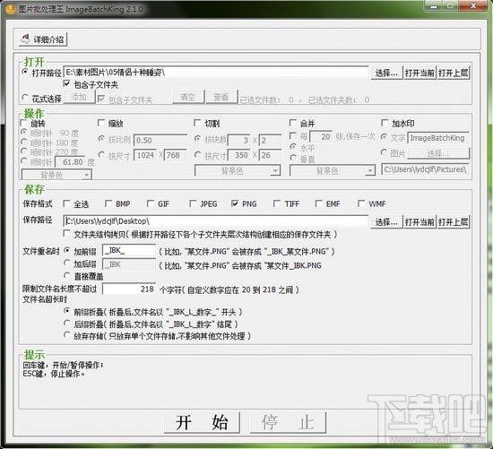 图片批处理,图片批处理王,图片批处理工具,Image Batch King