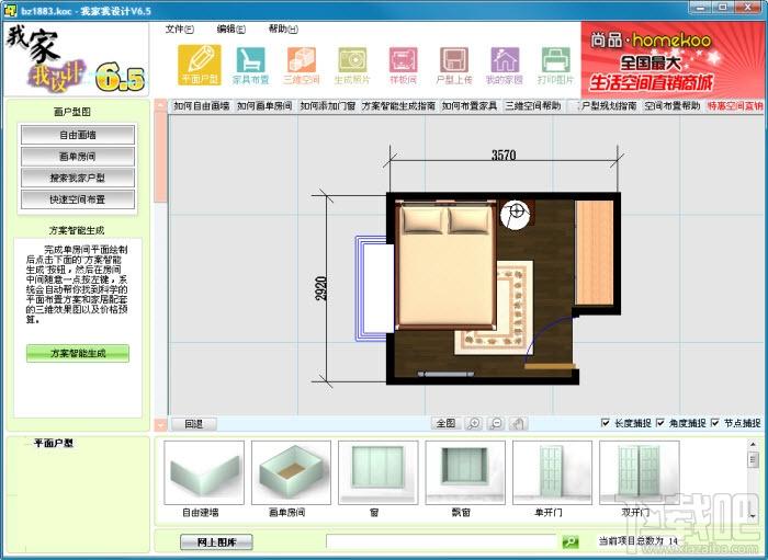 我家我设计,我家我设计软件,家庭装修设计软件