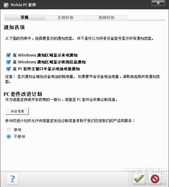 诺基亚PC套件,诺基亚PC套件下载,诺基亚pc套件官方下载,Nokia PC Suite