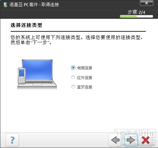 诺基亚PC套件,诺基亚PC套件下载,诺基亚pc套件官方下载,Nokia PC Suite