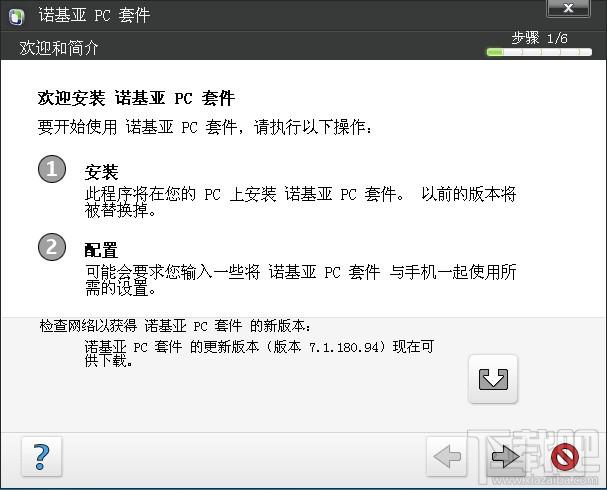 诺基亚PC套件,诺基亚PC套件下载,诺基亚pc套件官方下载,Nokia PC Suite
