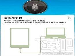 迷你豌豆荚,迷你豌豆荚下载,迷你豌豆荚官方下载
