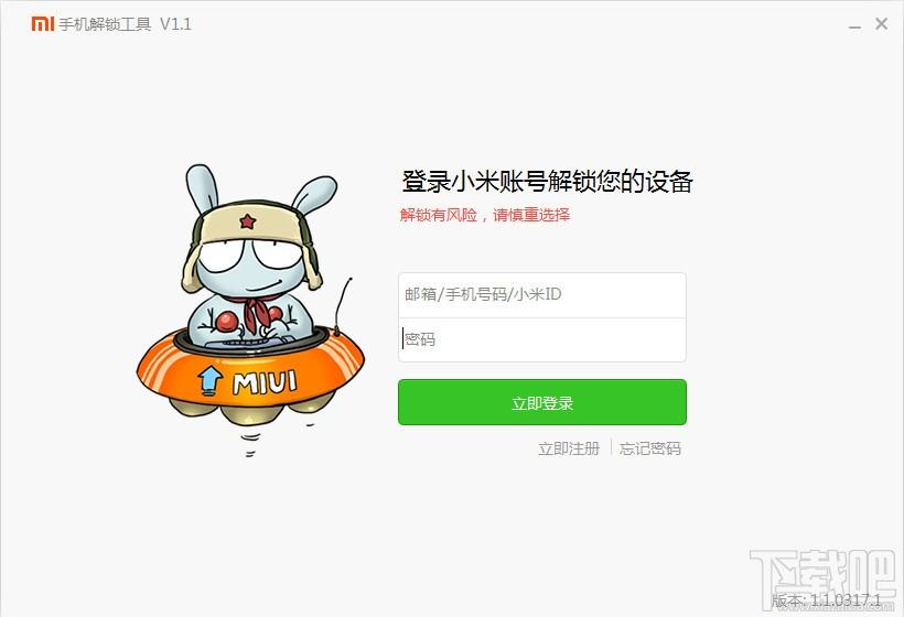小米手机解锁工具,小米手机解锁