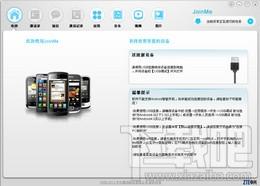 JoinMe,JoinMe下载,JoinMe官方下载