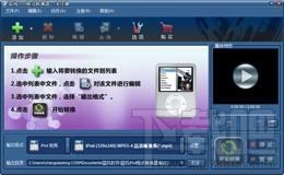 蓝风ipod视频格式转换器,蓝风ipod视频格式转换器下载,蓝风ipod视频格式转换器官方下载