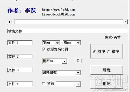 轻松4变,轻松4变下载,轻松4变官方下载,解决光栅变幻
