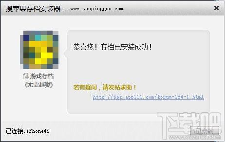 搜苹果安装器,搜苹果安装器下载,搜苹果安装器官方下载