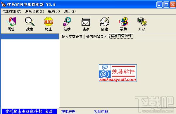 搜易定向电邮搜索器,搜易定向电邮搜索器(TradeSeek)下载,搜易定向电邮搜索器(TradeSeek)官方下载