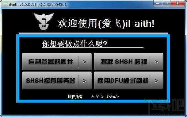 iFaith,ifaith汉化版