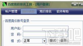 百度竞价排名第三方工具,百度竞价排名第三方工具下载,百度竞价排名第三方工具官方下载