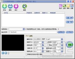 易杰iPod视频转换器,易杰iPod视频转换器下载,易杰iPod视频转换器官方下载