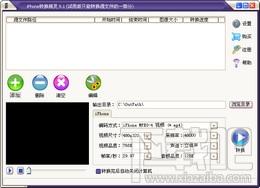 佳源iPhone转换精灵,佳源iPhone转换精灵下载,佳源iPhone转换精灵官方下载