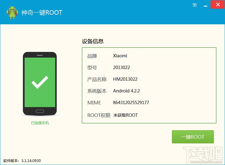 神奇一键ROOT,神奇一键ROOT下载,神奇一键ROOT官方下载,XRoot