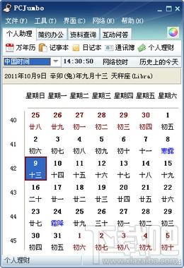 PC掌中宝,PC掌中宝下载,PC掌中宝官方下载