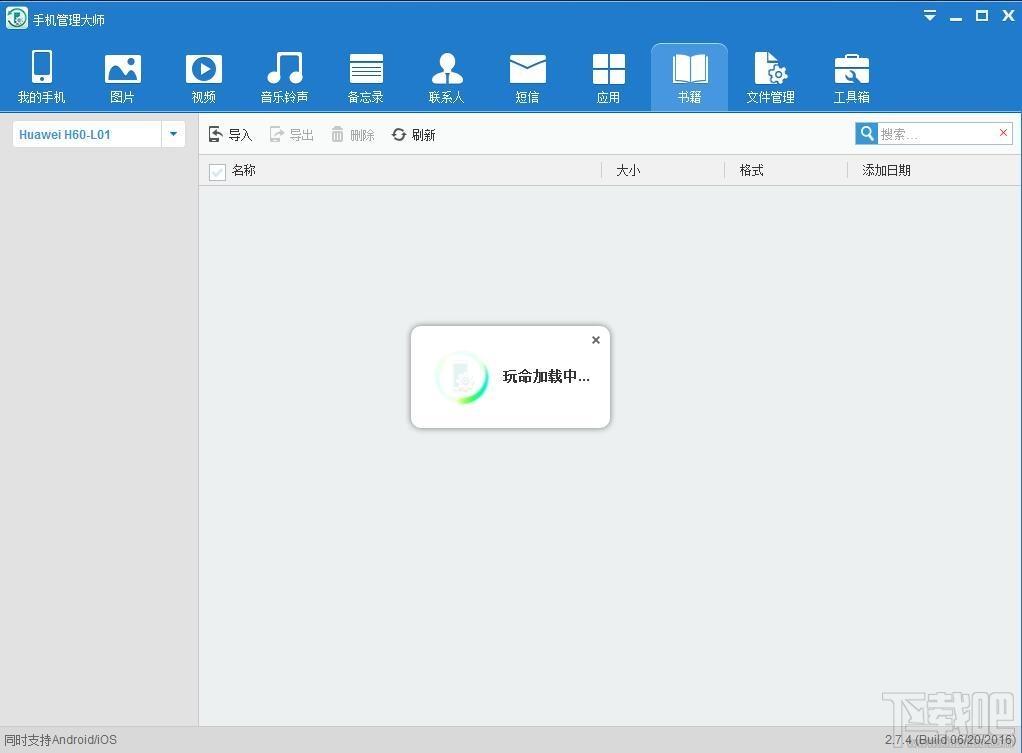 Apowersoft手机管理大师,Apowersoft手机助手下载,手机助手