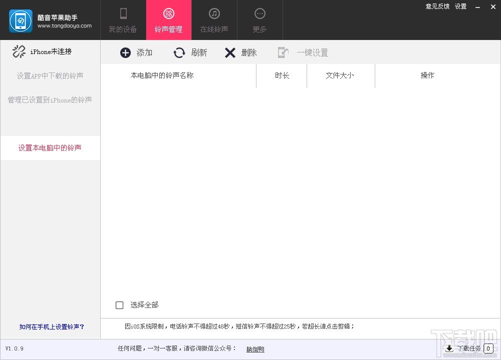 酷音苹果助手,酷音苹果助手下载