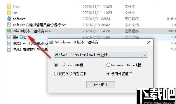 Windows软件一键安装管理下载,装机必备,软件管理,安装管理