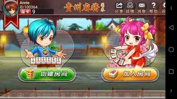 闲来贵州麻将免费下载,贵州麻将,麻将游戏,闲来游戏