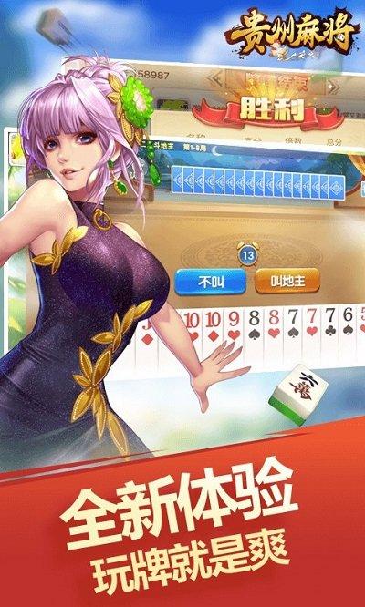 闲来贵州麻将免费下载,贵州麻将,麻将游戏,闲来游戏