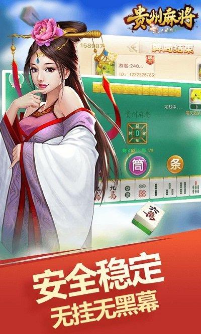 闲来贵州麻将免费下载,贵州麻将,麻将游戏,闲来游戏