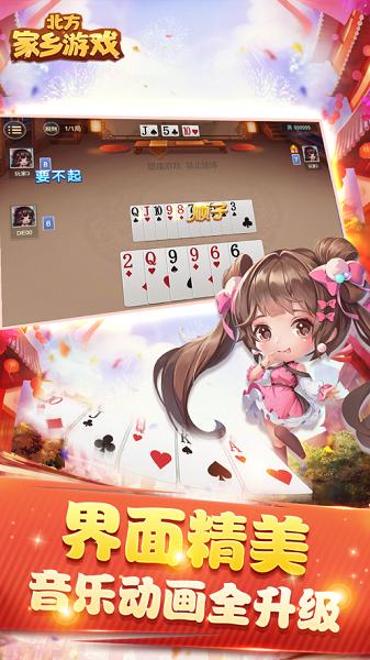 北方家乡游戏麻将下载,北方家乡游戏,棋牌游戏,麻将游戏