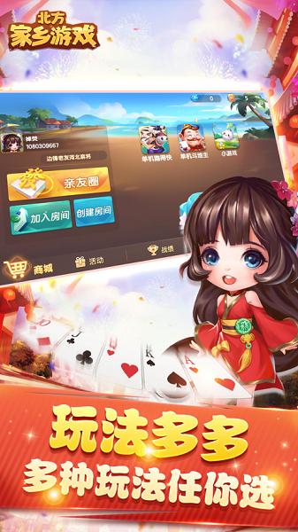 北方家乡游戏麻将下载,北方家乡游戏,棋牌游戏,麻将游戏