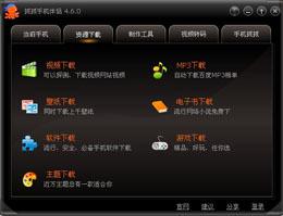 手机伴侣,抓抓手机伴侣,抓抓手机伴侣下载