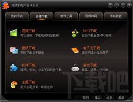 手机伴侣,抓抓手机伴侣,抓抓手机伴侣下载