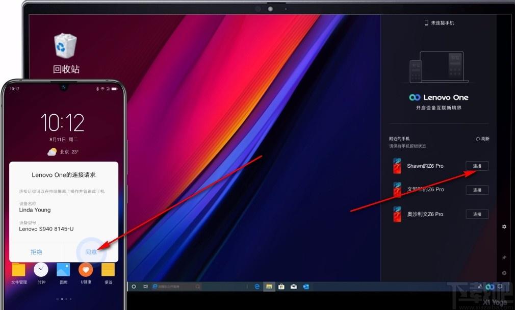 Lenovo One下载,手机电脑同屏软件,应用软件,手机工具