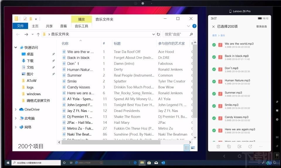 Lenovo One下载,手机电脑同屏软件,应用软件,手机工具