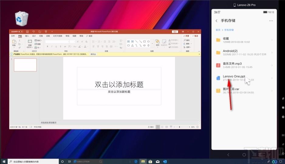 Lenovo One下载,手机电脑同屏软件,应用软件,手机工具