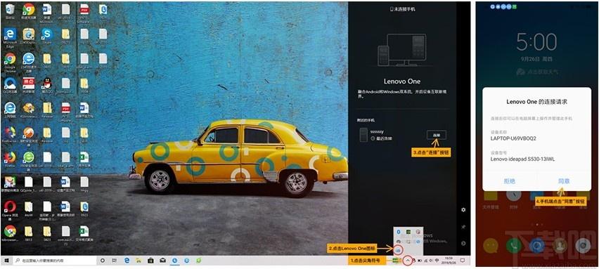 Lenovo One下载,手机电脑同屏软件,应用软件,手机工具