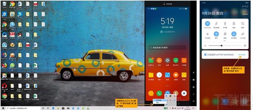 Lenovo One下载,手机电脑同屏软件,应用软件,手机工具