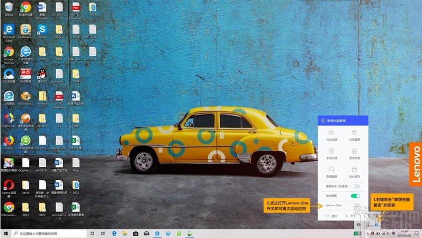 Lenovo One下载,手机电脑同屏软件,应用软件,手机工具
