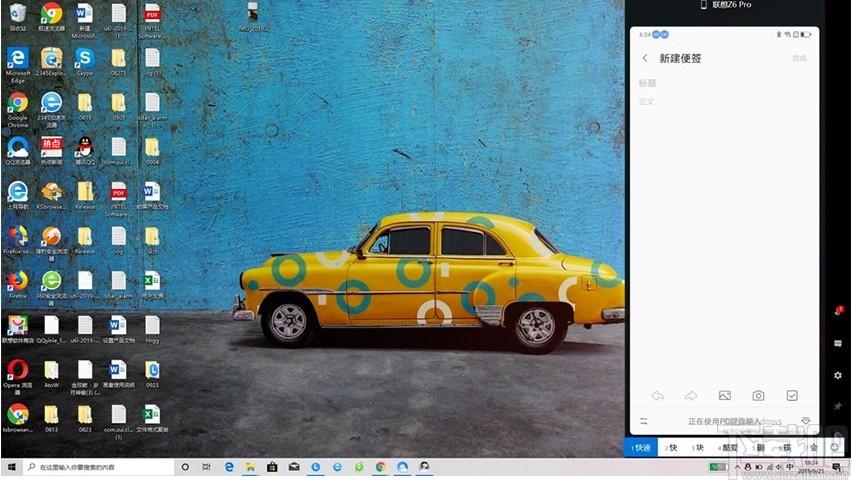 Lenovo One下载,手机电脑同屏软件,应用软件,手机工具