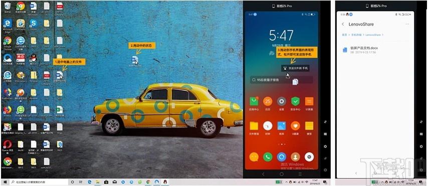 Lenovo One下载,手机电脑同屏软件,应用软件,手机工具