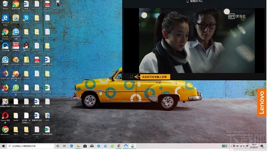Lenovo One下载,手机电脑同屏软件,应用软件,手机工具
