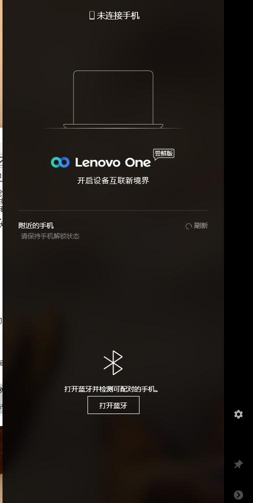 Lenovo One下载,手机电脑同屏软件,应用软件,手机工具