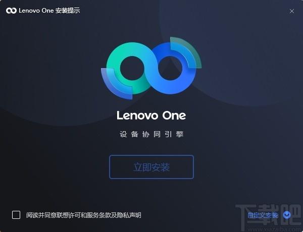 Lenovo One下载,手机电脑同屏软件,应用软件,手机工具