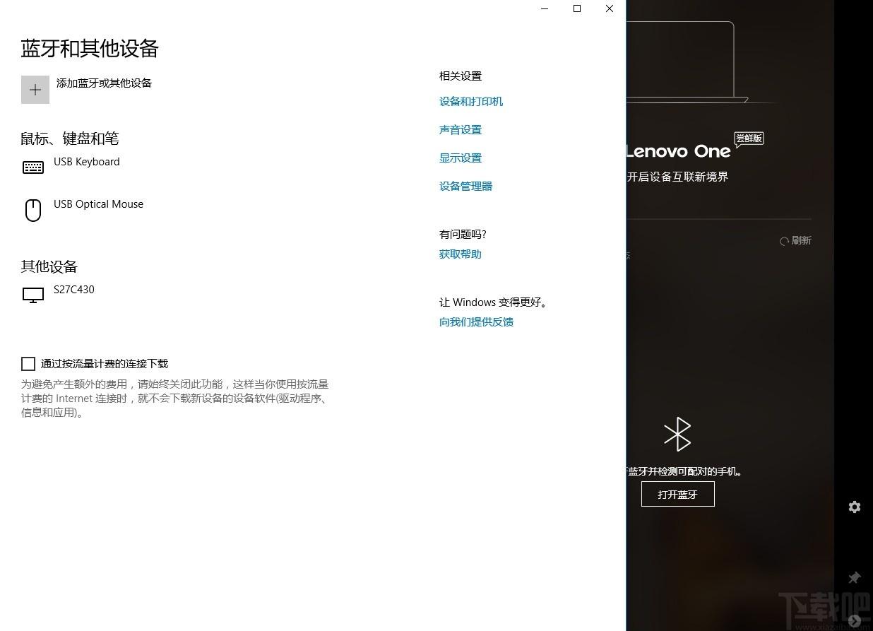 Lenovo One下载,手机电脑同屏软件,应用软件,手机工具