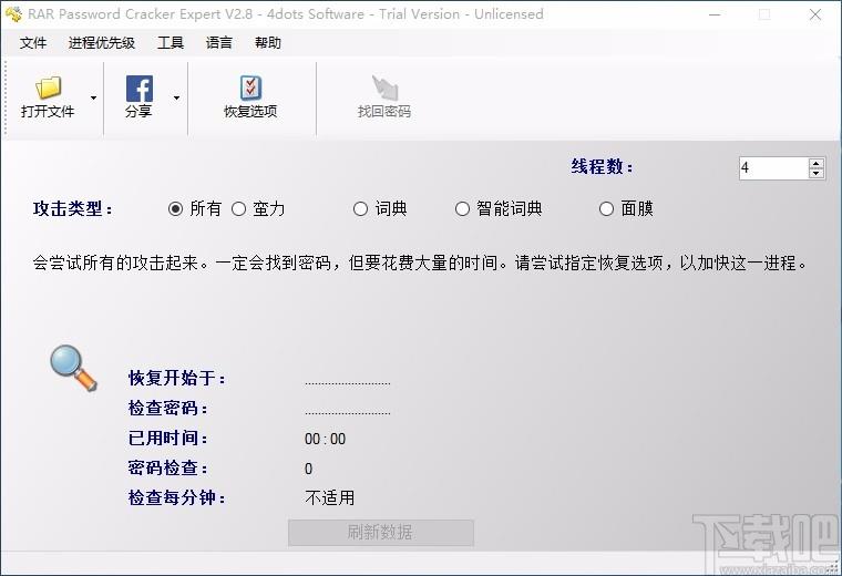 RAR Password Cracker Expert下载,RAR密码恢复工具