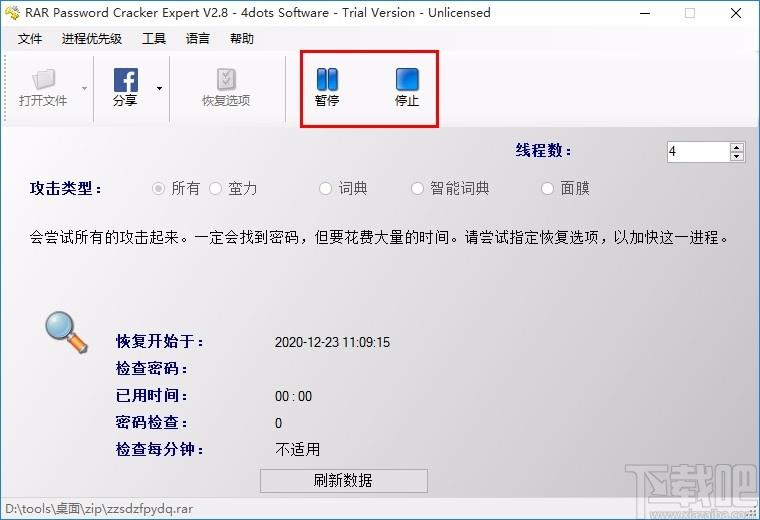RAR Password Cracker Expert下载,RAR密码恢复工具