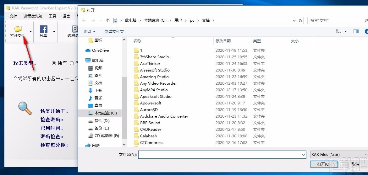 RAR Password Cracker Expert下载,RAR密码恢复工具
