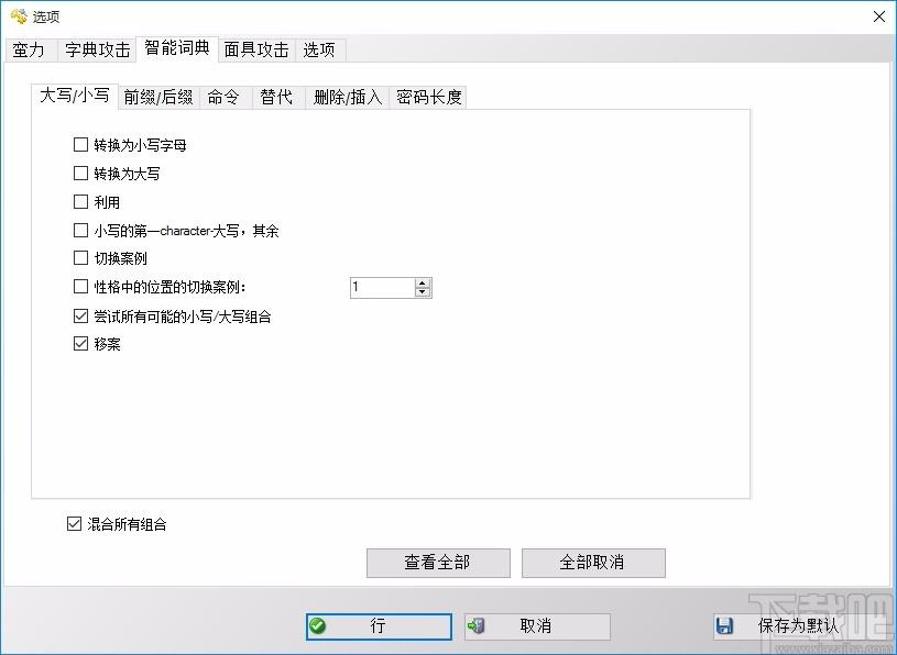 RAR Password Cracker Expert下载,RAR密码恢复工具