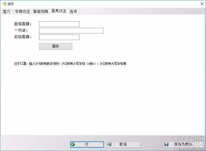 RAR Password Cracker Expert下载,RAR密码恢复工具