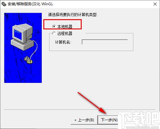 srvinstw汉化版下载,系统服务安装,系统服务卸载