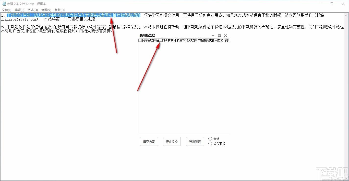剪切板监控软件,剪切板增强小工具,剪切板增强