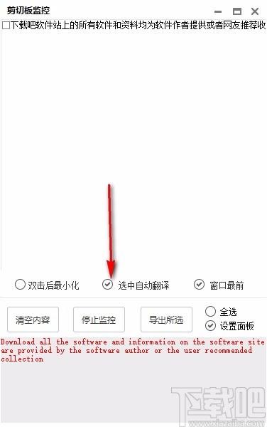 剪切板监控软件,剪切板增强小工具,剪切板增强
