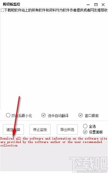 剪切板监控软件,剪切板增强小工具,剪切板增强