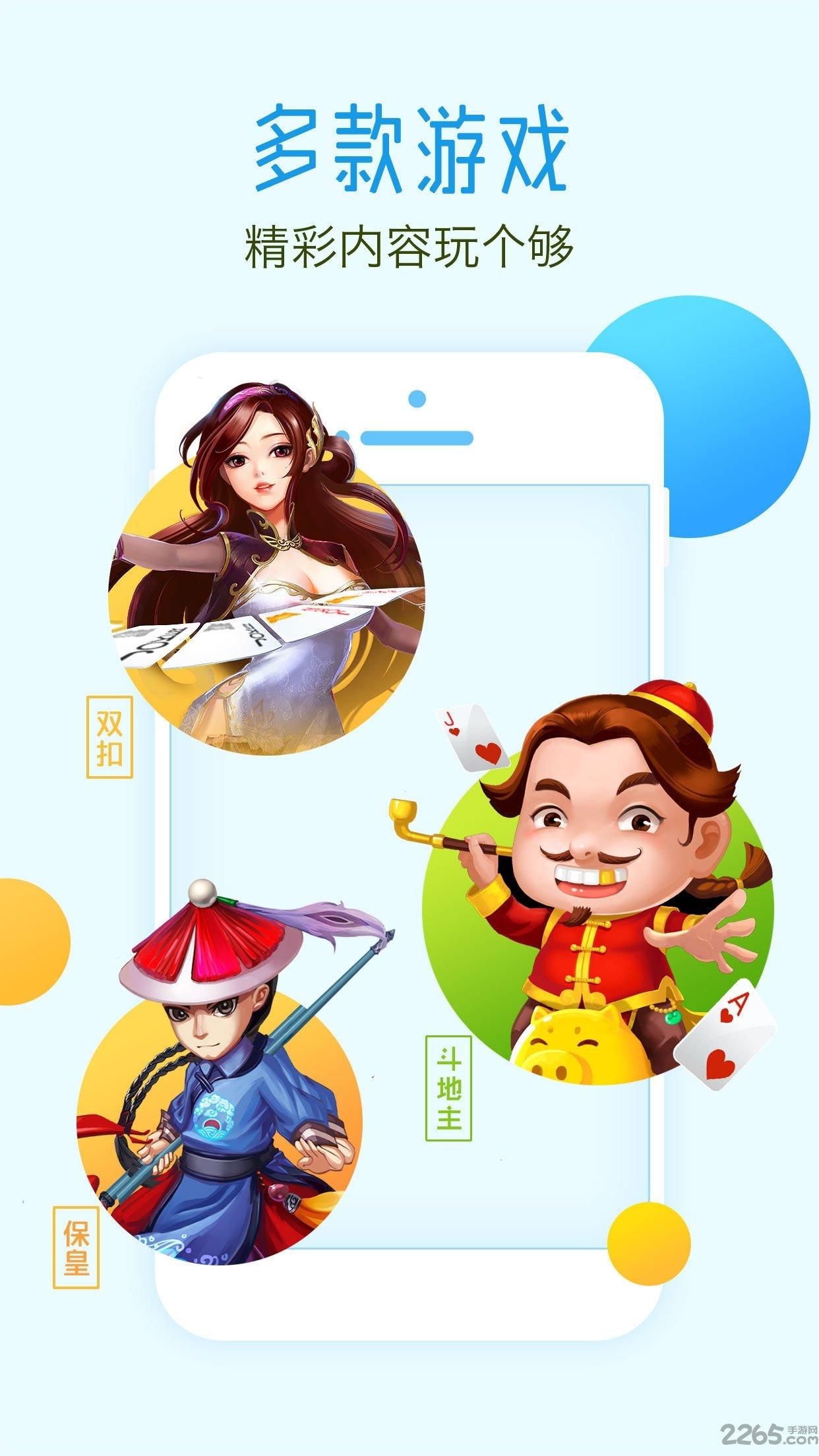 同城游手机版app下载,同城游,游戏大厅